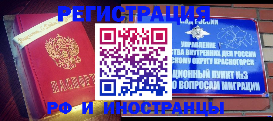 прописка для военкомата в Кировграде