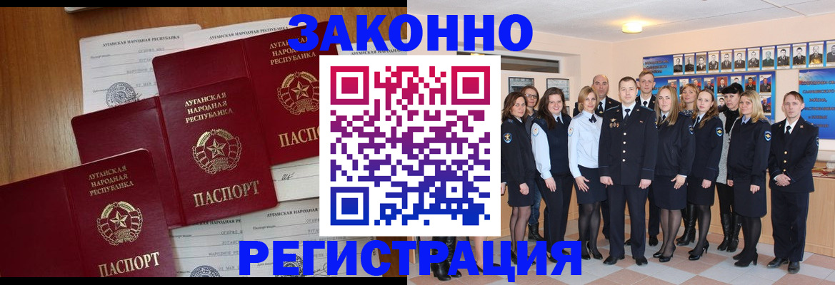 временная прописка в Кировграде