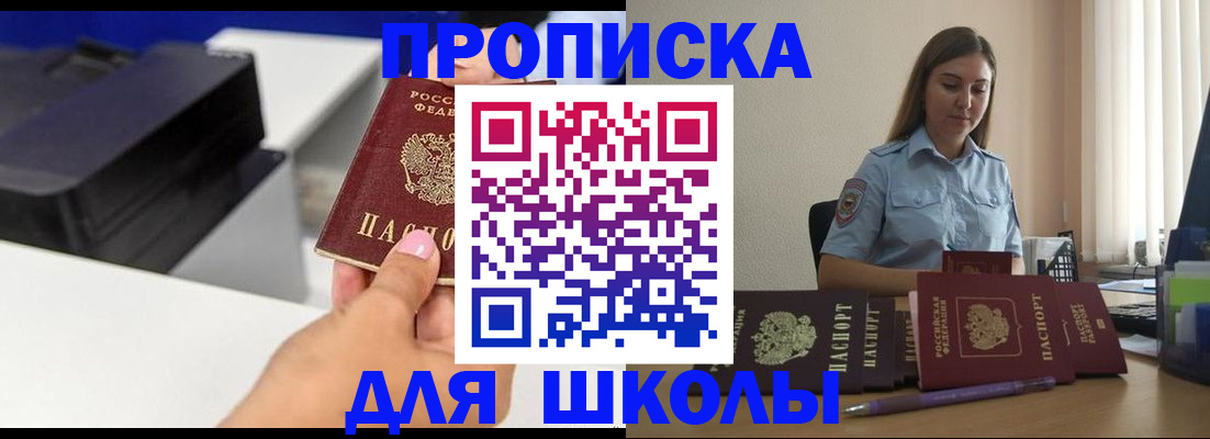 регистрация в Кировграде