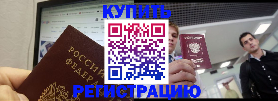 временная регистрация 2025 в Кировграде