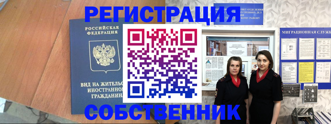 прописка 2025 в Кировграде
