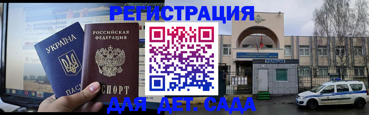 прописка гарантия в Кировграде